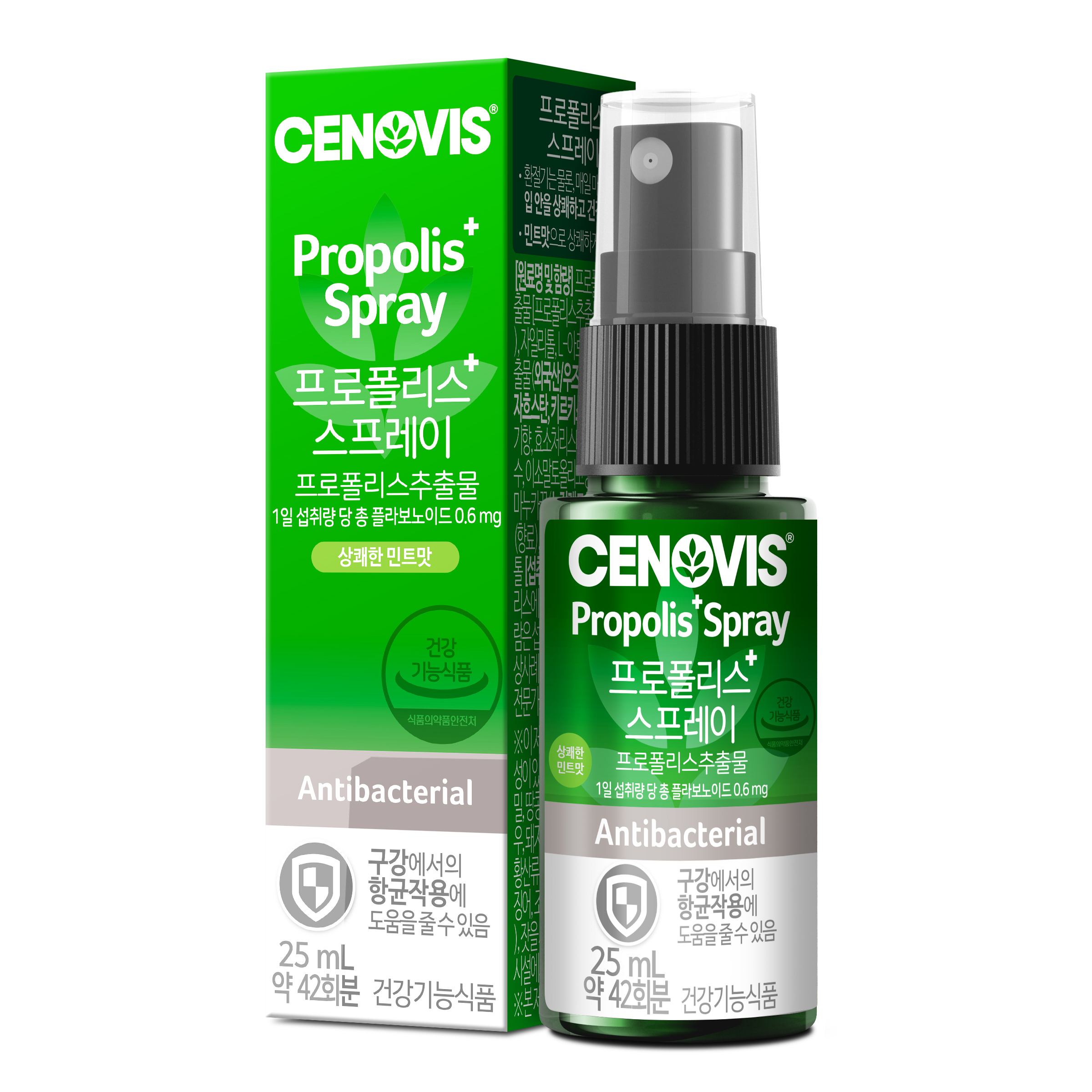 [세노비스] 프로폴리스 스프레이 25ml