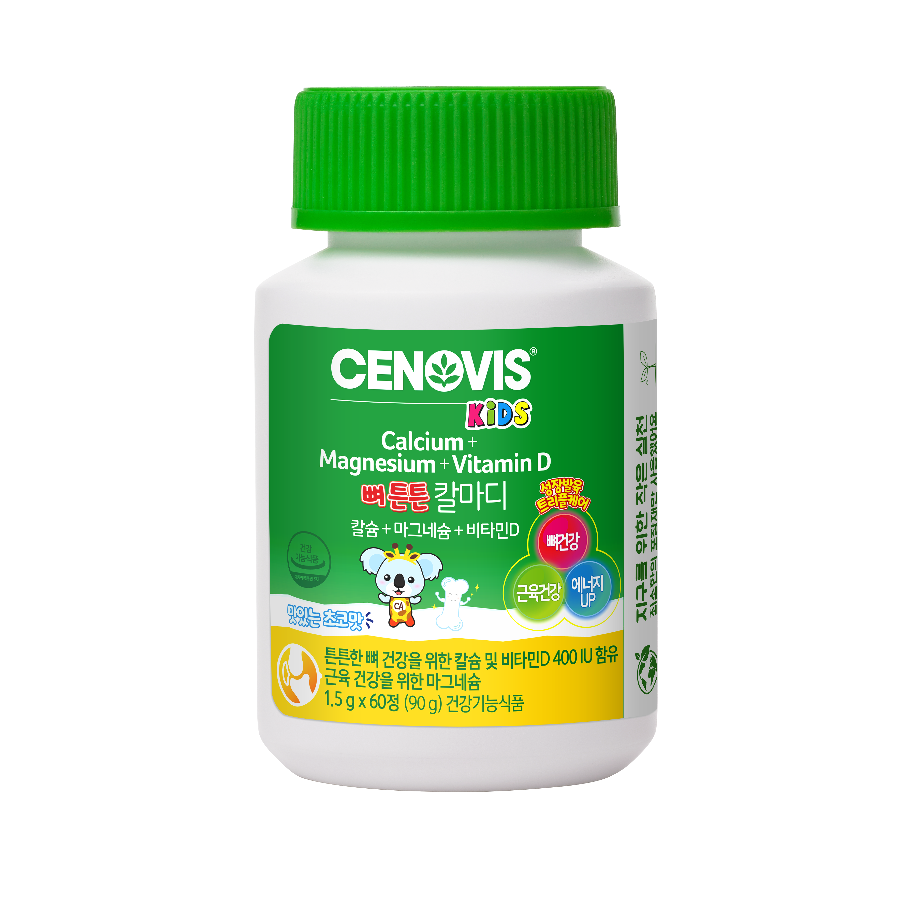 [세노비스] 키즈 뼈튼튼 칼마디 60정